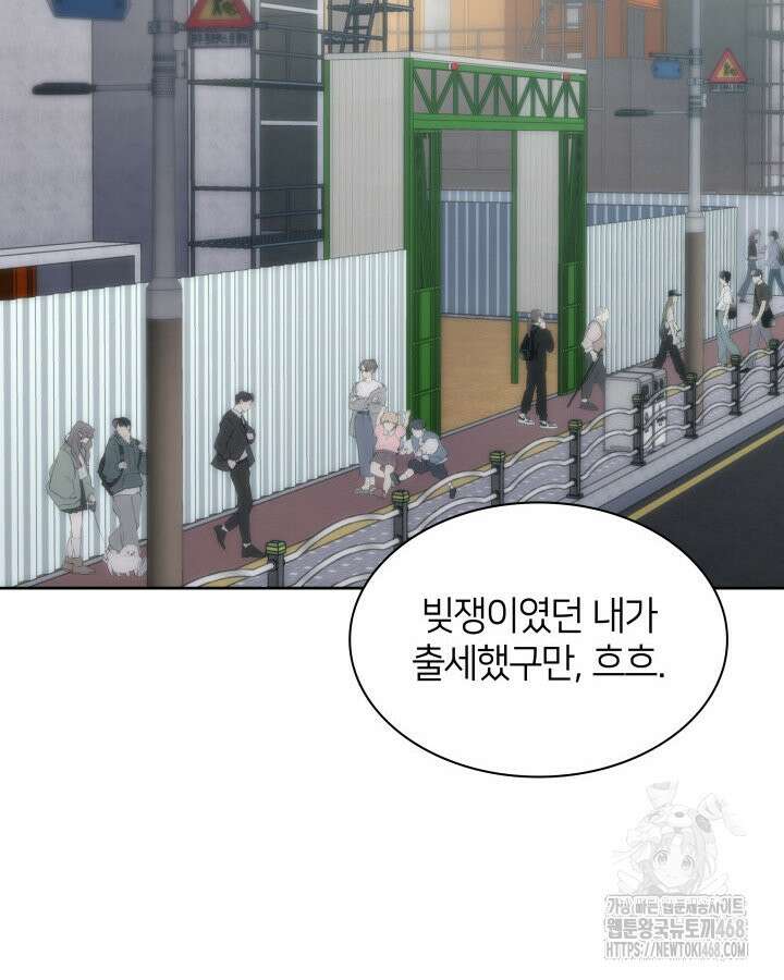 템빨(카카오) 267화 20