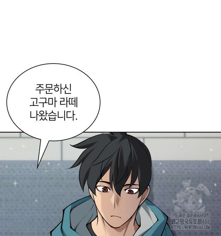 템빨(카카오) 267화 21
