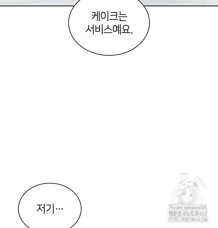 템빨(카카오) 267화 23