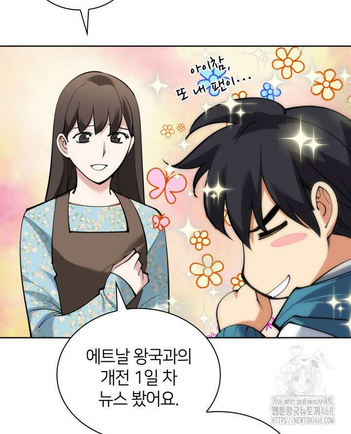 템빨(카카오) 267화 24