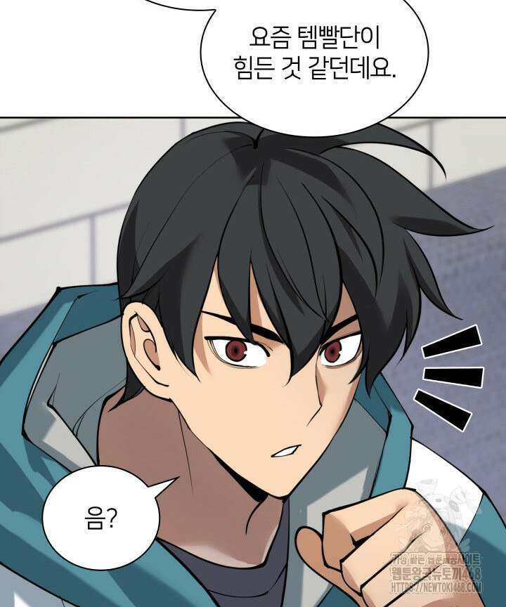 템빨(카카오) 267화 25
