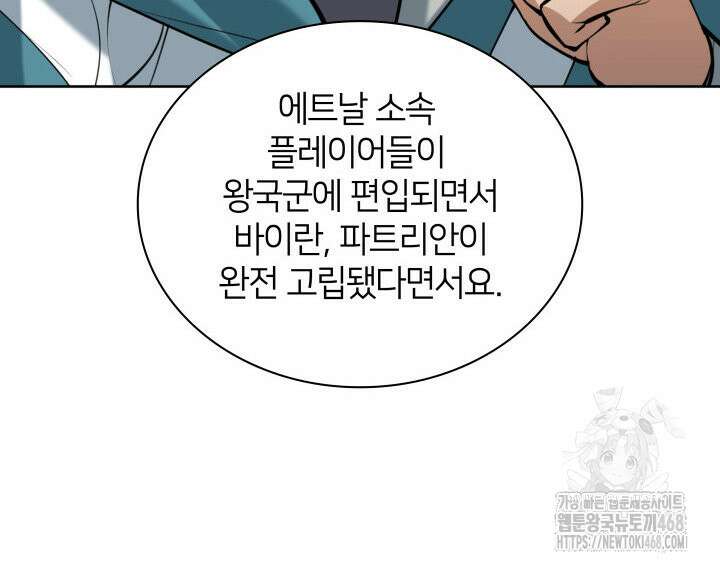 템빨(카카오) 267화 26