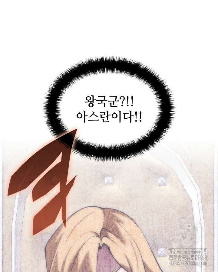 템빨(카카오) 267화 27