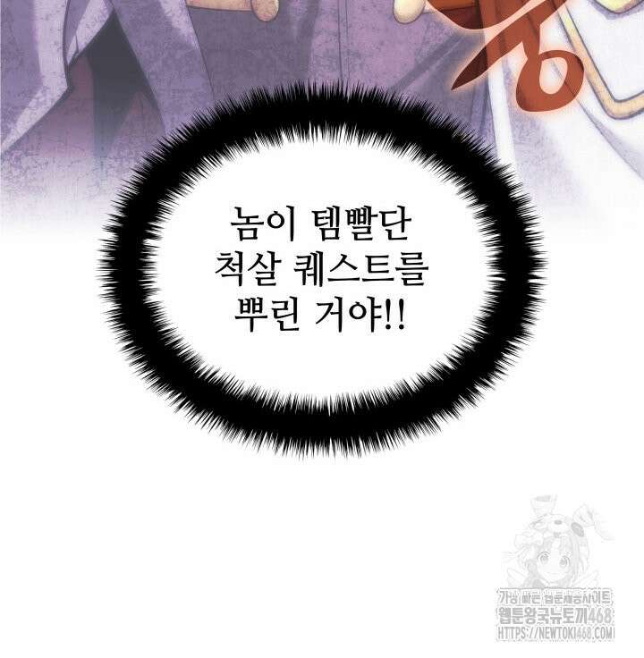 템빨(카카오) 267화 29