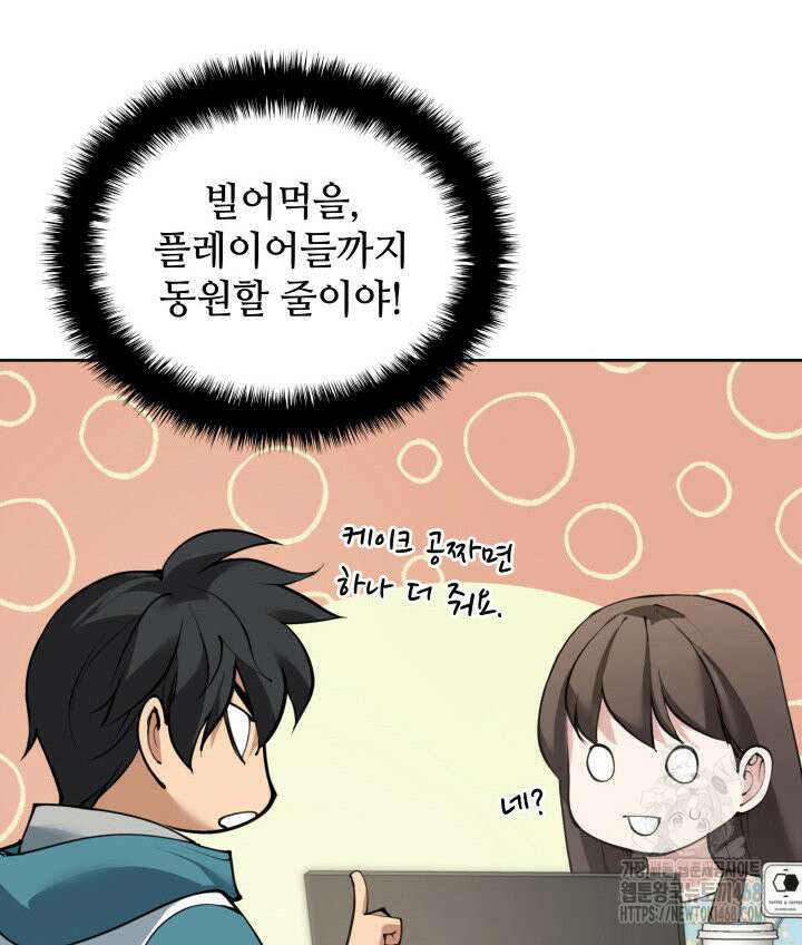 템빨(카카오) 267화 30