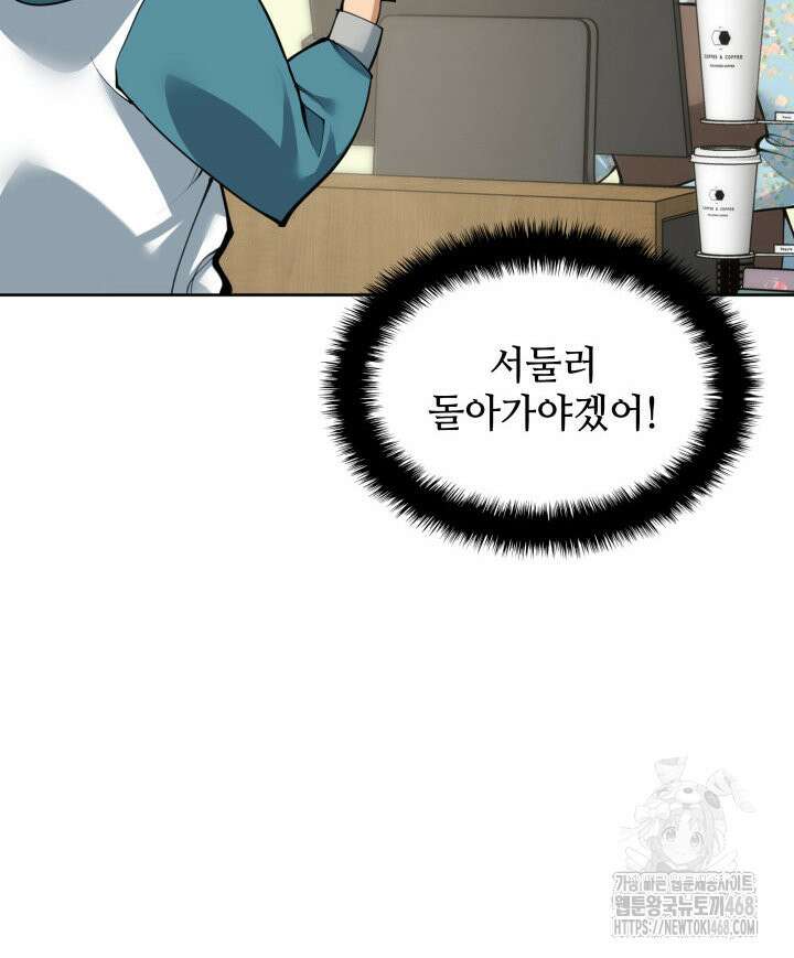 템빨(카카오) 267화 31