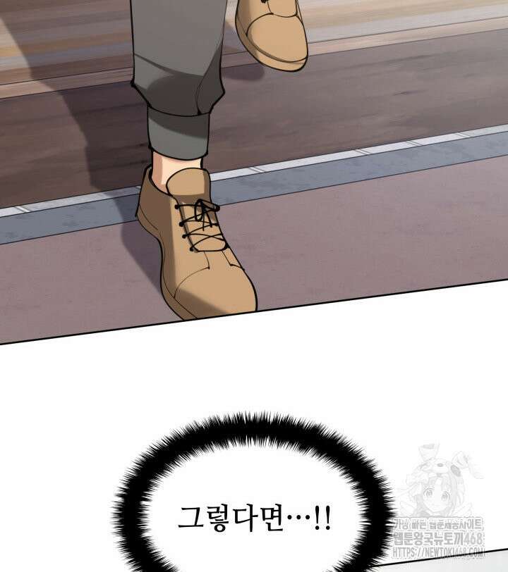 템빨(카카오) 267화 33