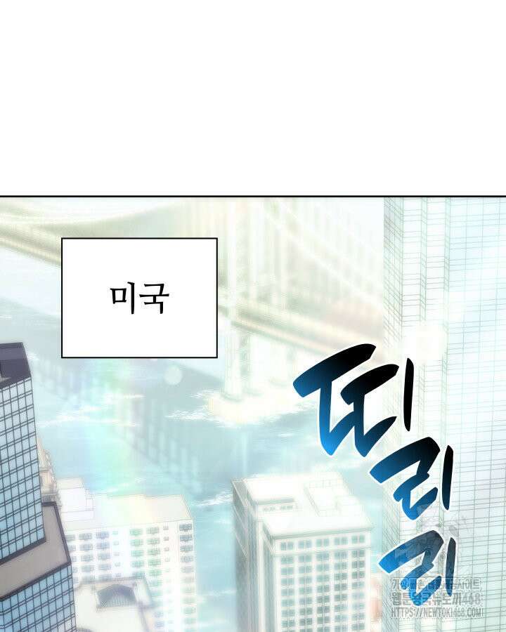 템빨(카카오) 267화 36
