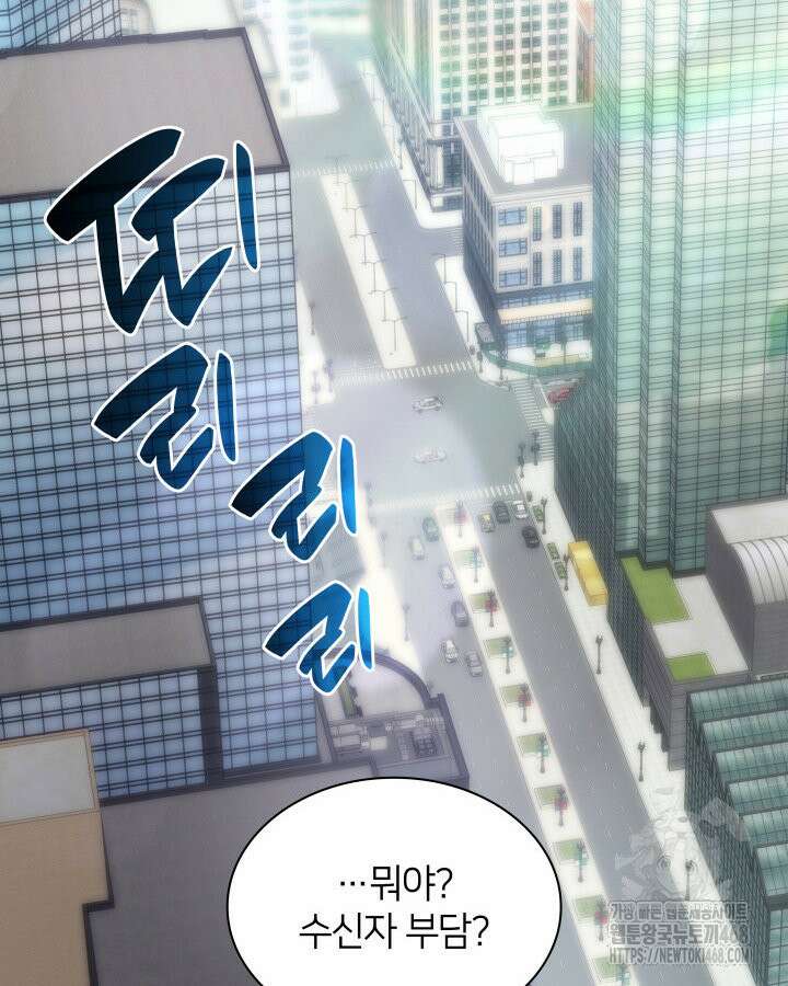 템빨(카카오) 267화 37