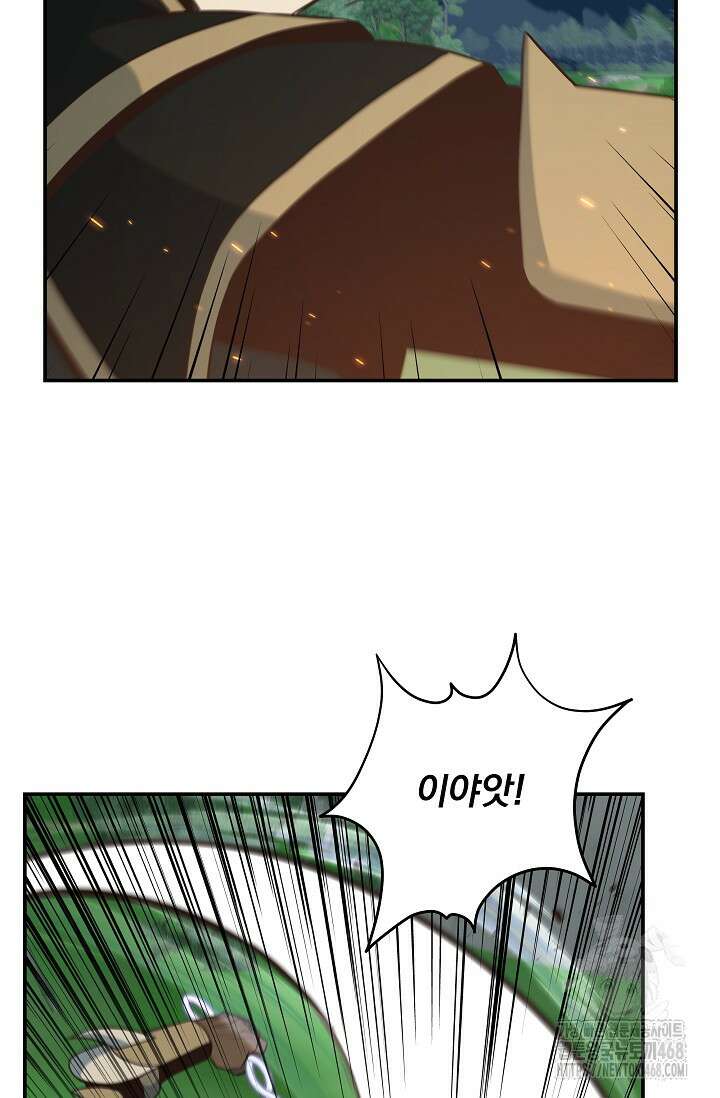 70억분의 1의 이레귤러 외전 17화 4