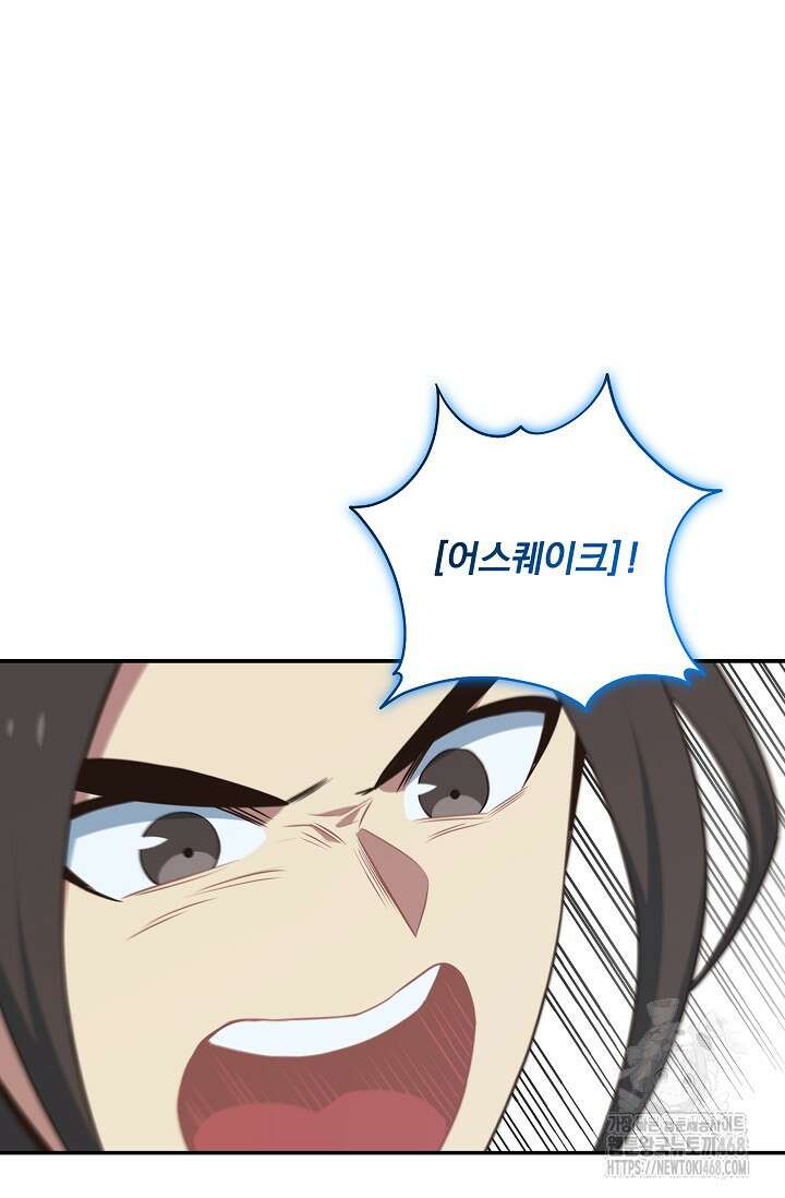 70억분의 1의 이레귤러 외전 17화 6