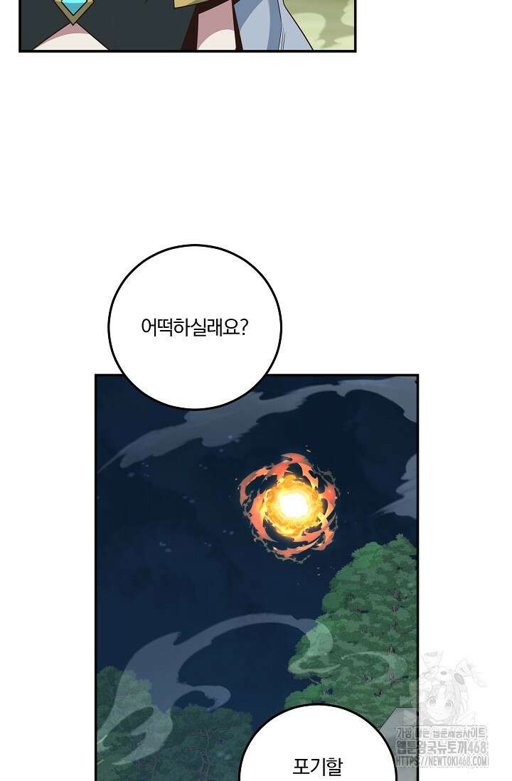 70억분의 1의 이레귤러 외전 17화 11
