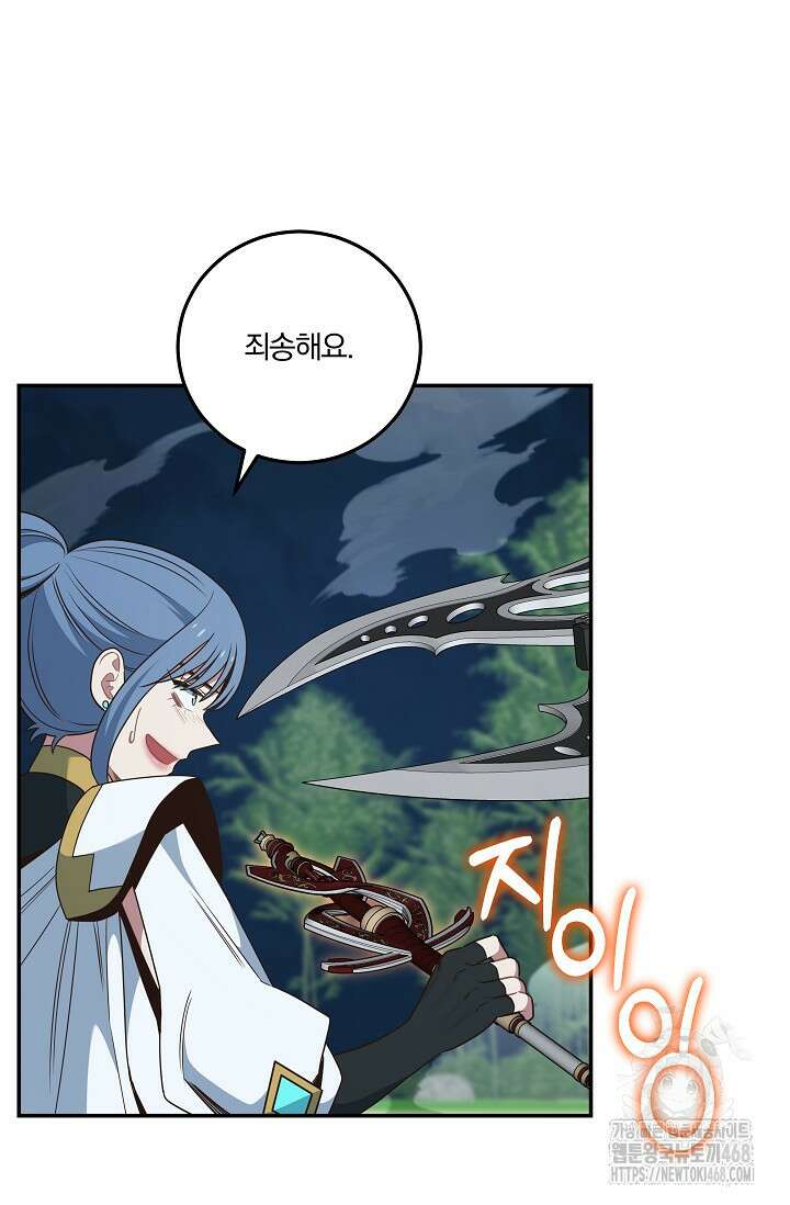 70억분의 1의 이레귤러 외전 17화 13