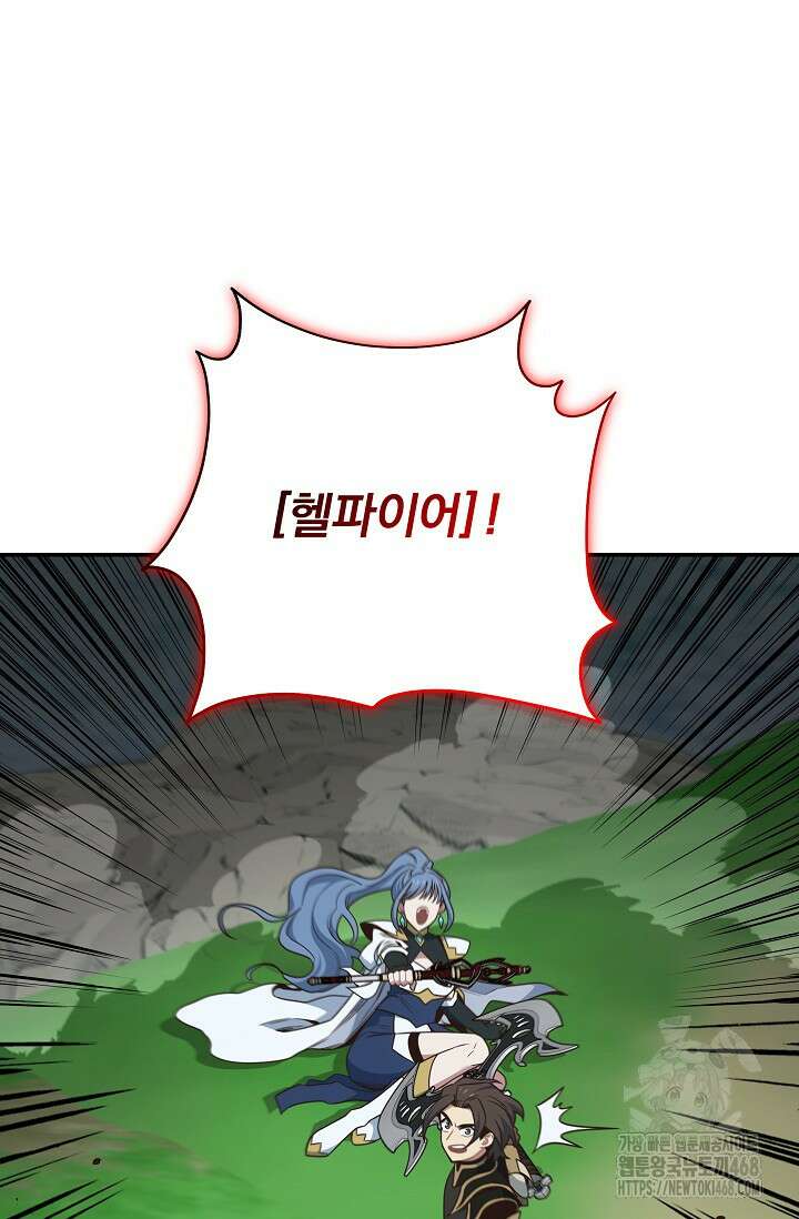 70억분의 1의 이레귤러 외전 17화 15