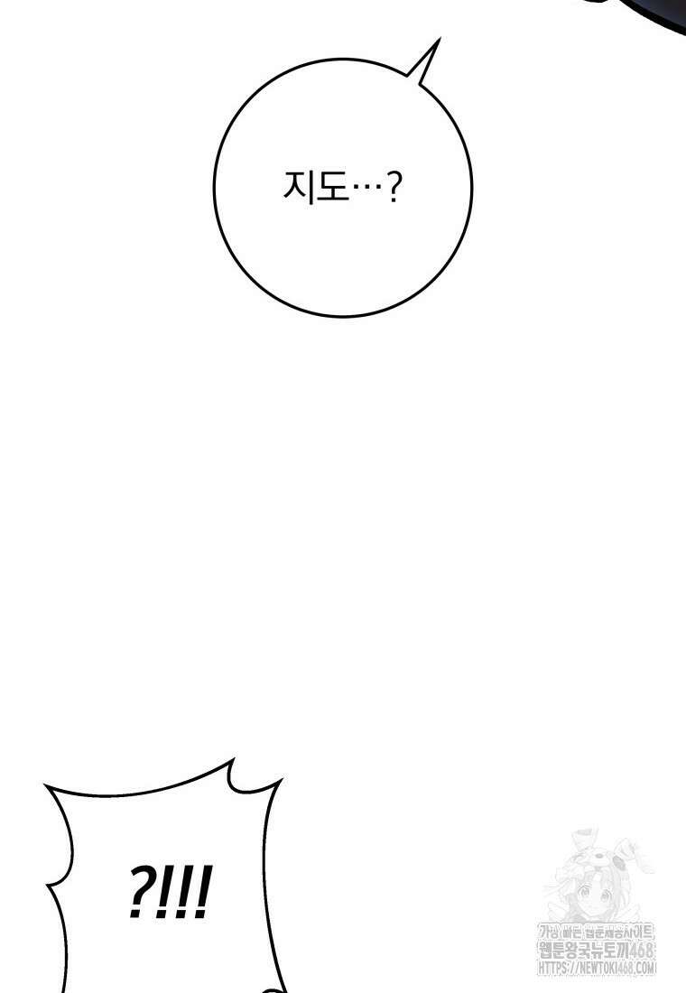 용살자의 클래스가 다른 회귀 27화 7