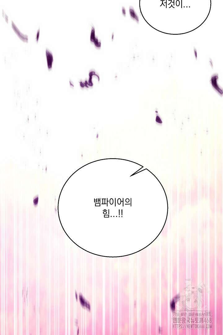 SSS급 창고 캐릭터로 살아남기 61화 13