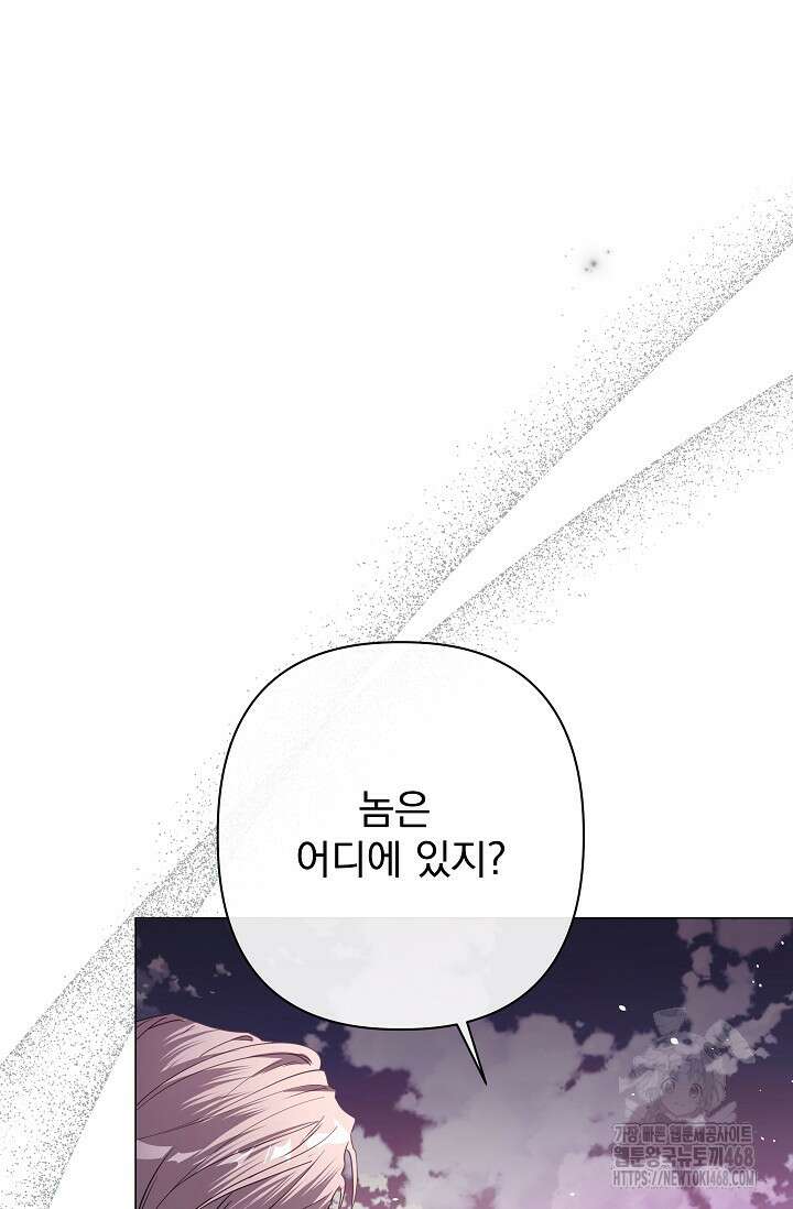 월흔 63화 4