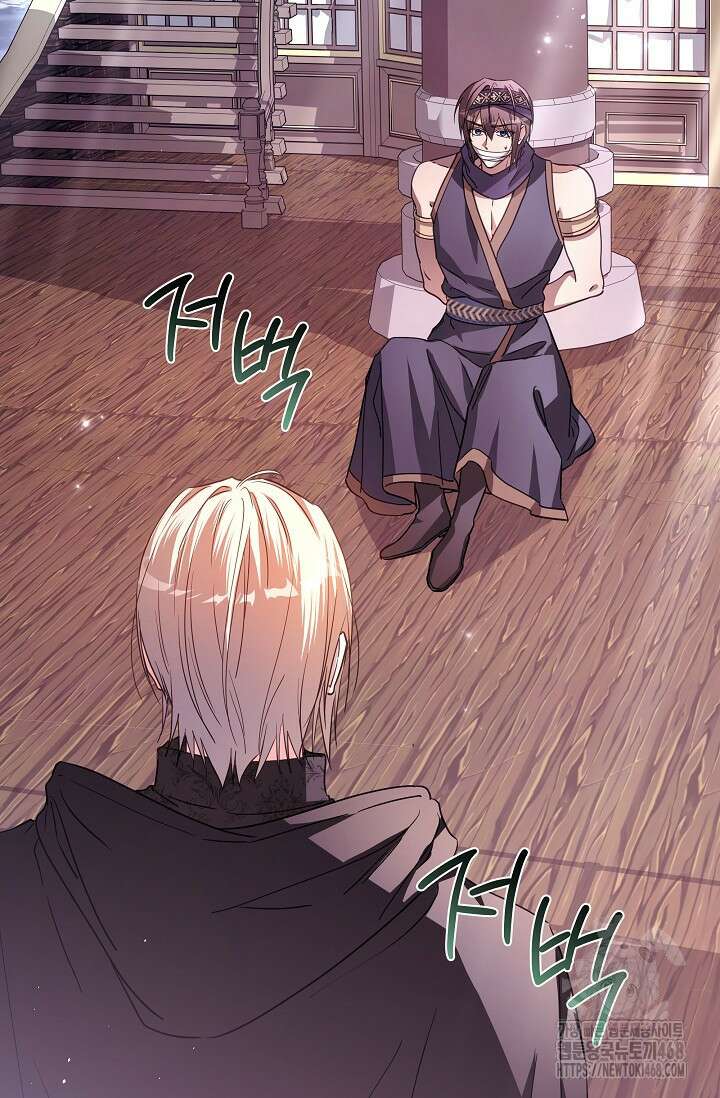 월흔 63화 7