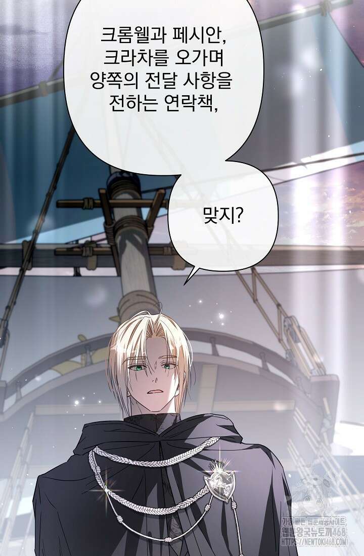 월흔 63화 9