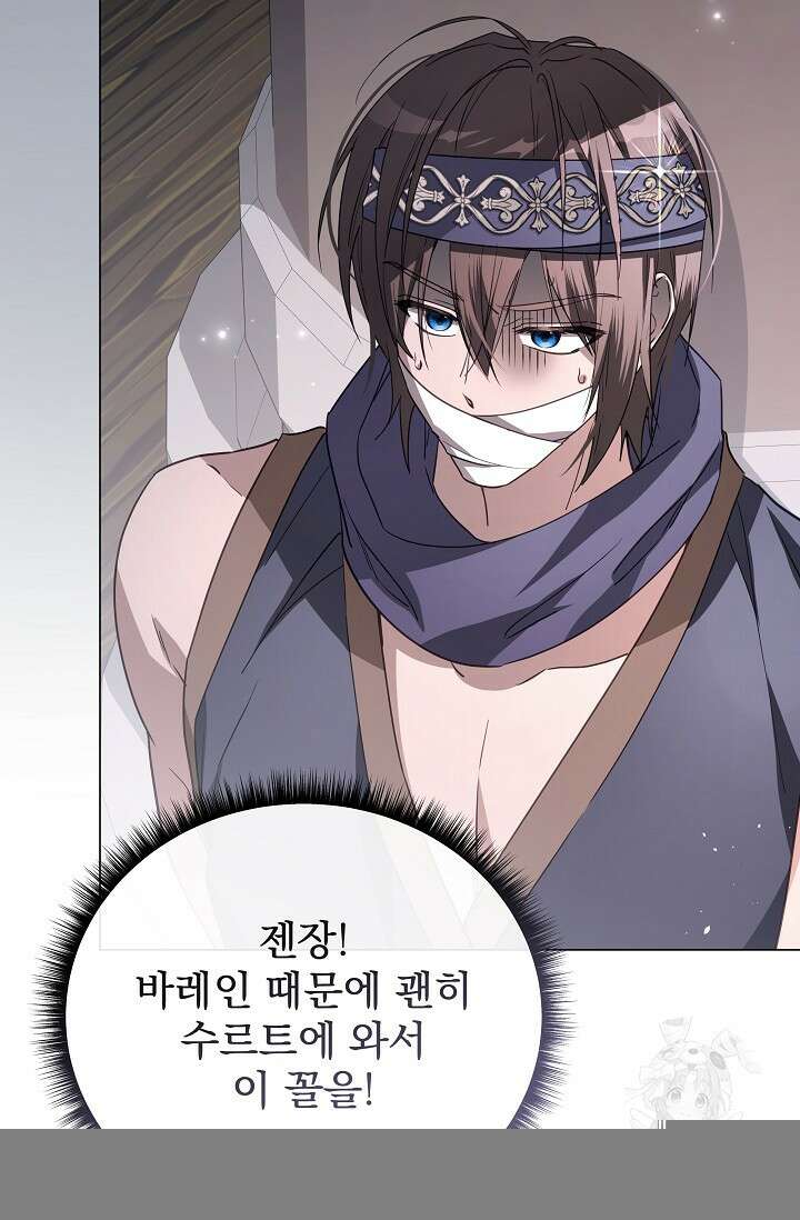 월흔 63화 11