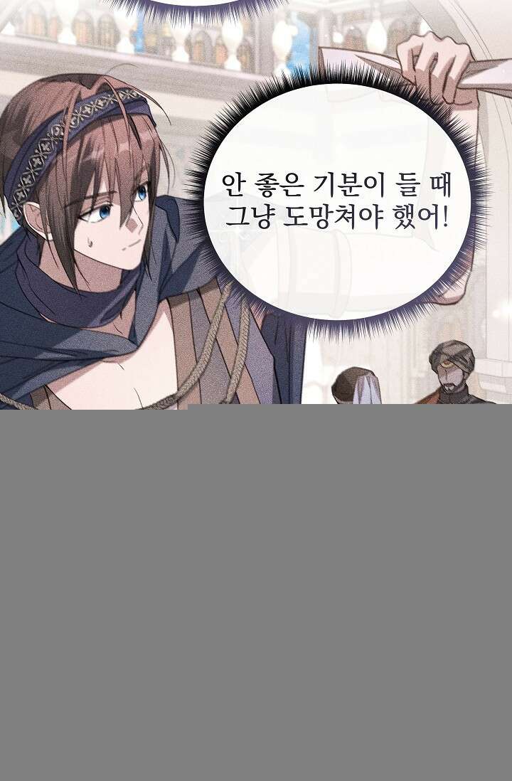 월흔 63화 12