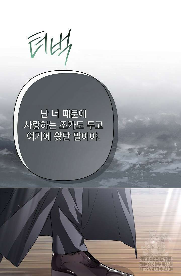 월흔 63화 13