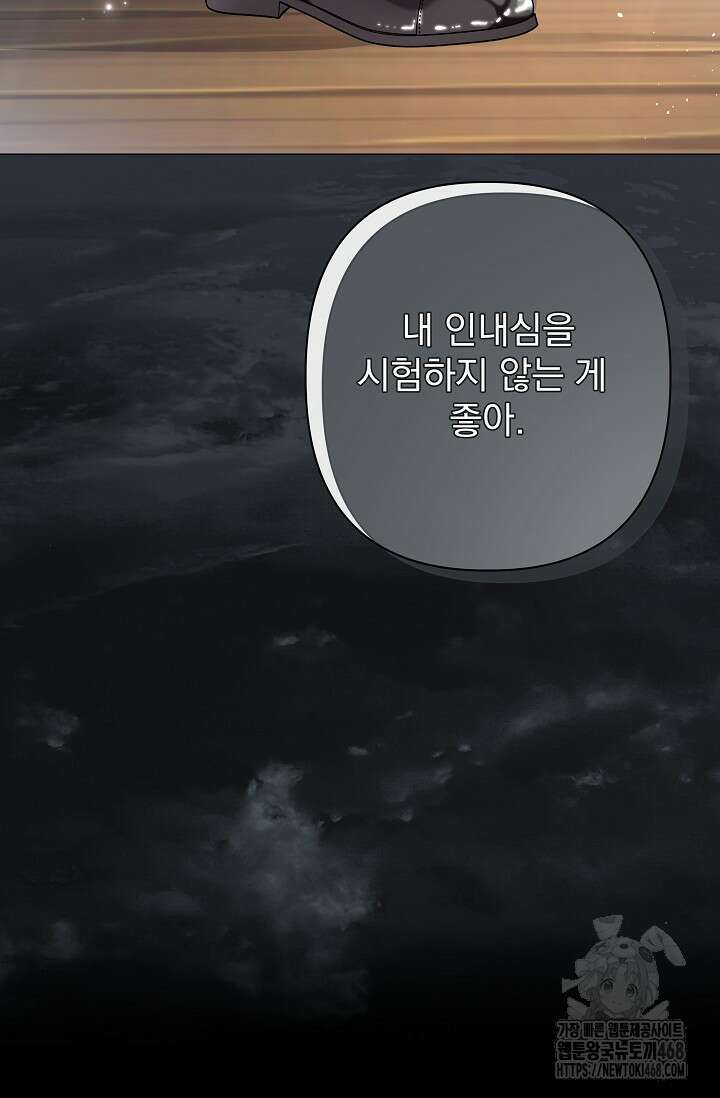 월흔 63화 14
