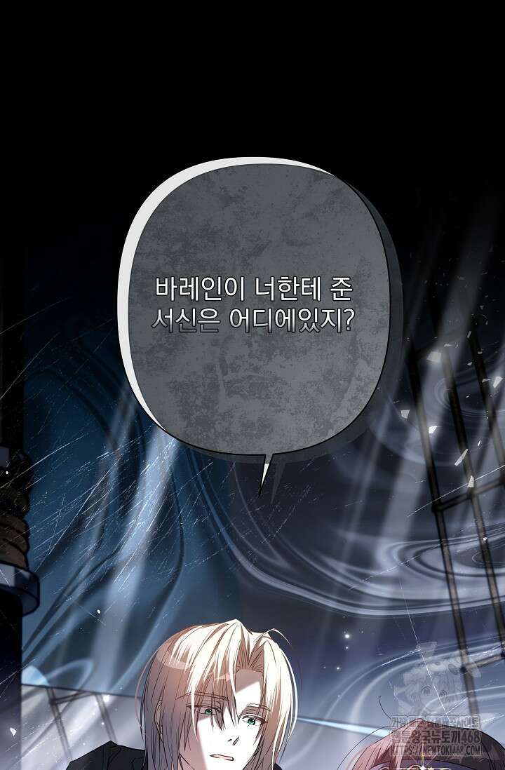 월흔 63화 15
