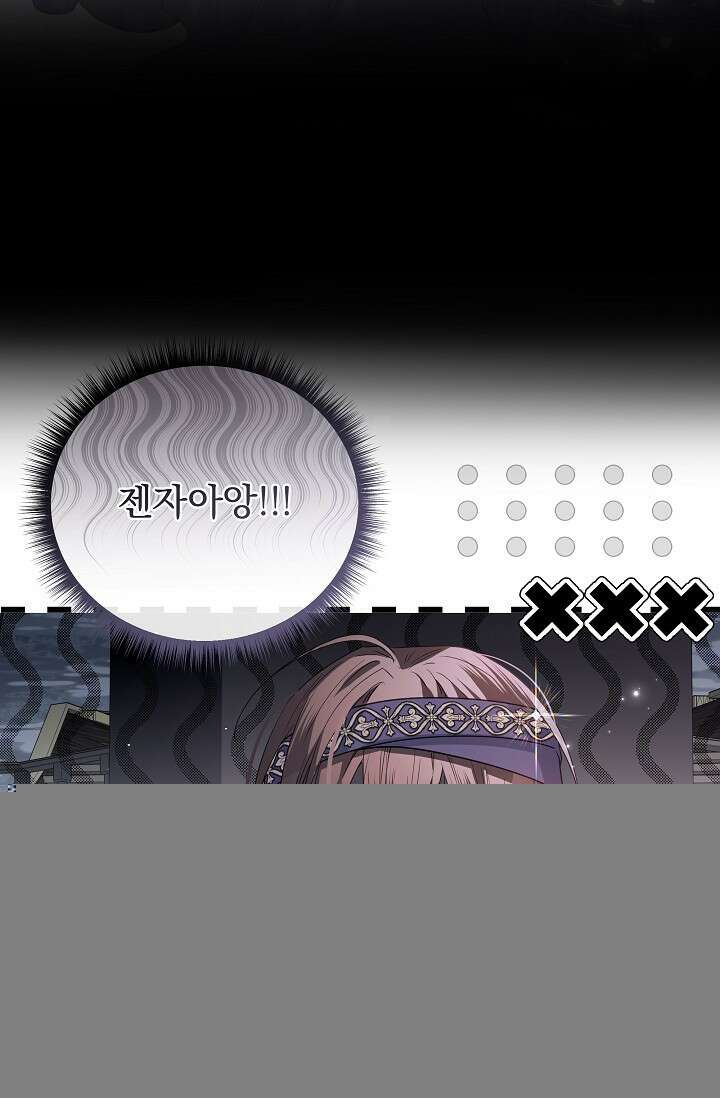 월흔 63화 17