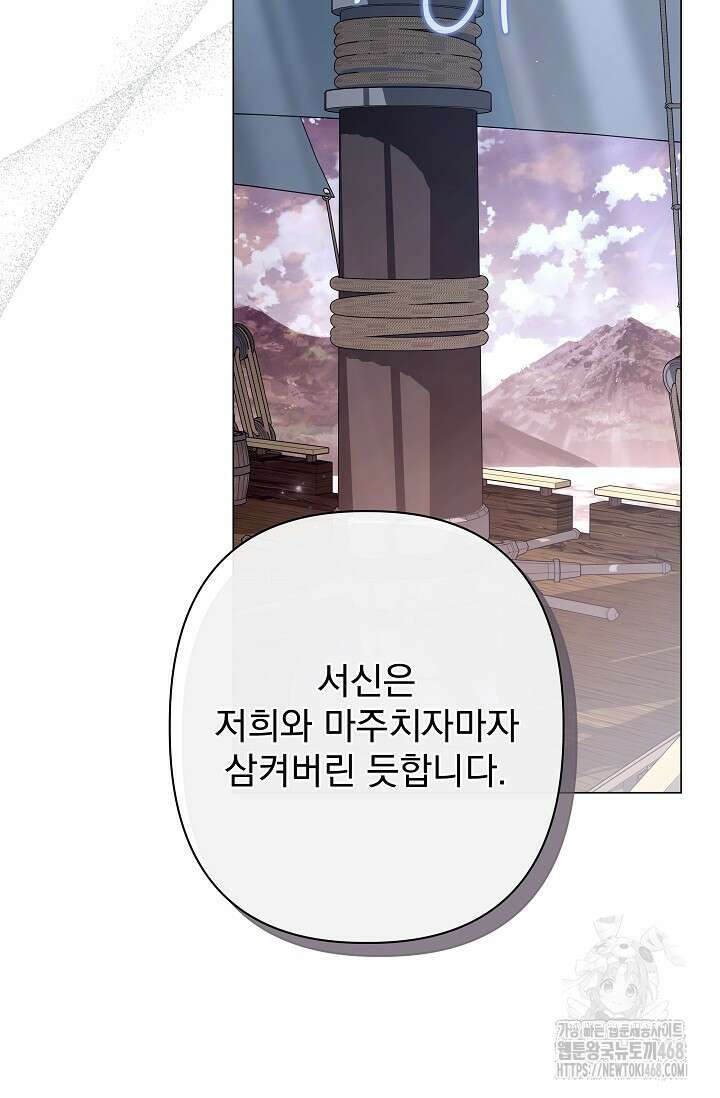 월흔 63화 19