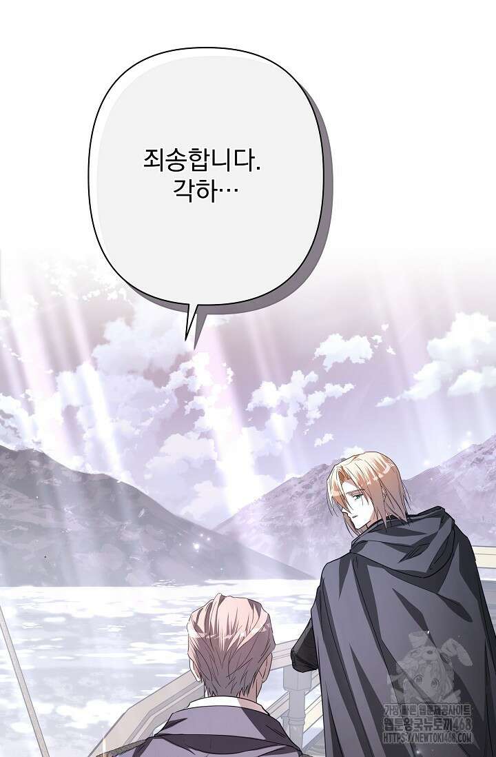 월흔 63화 20
