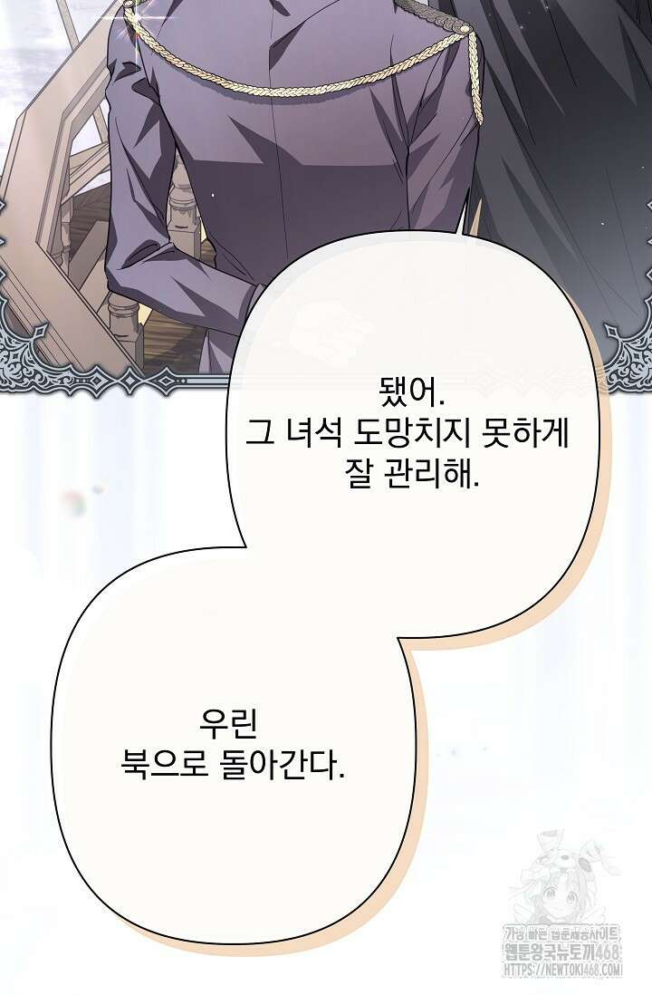 월흔 63화 21