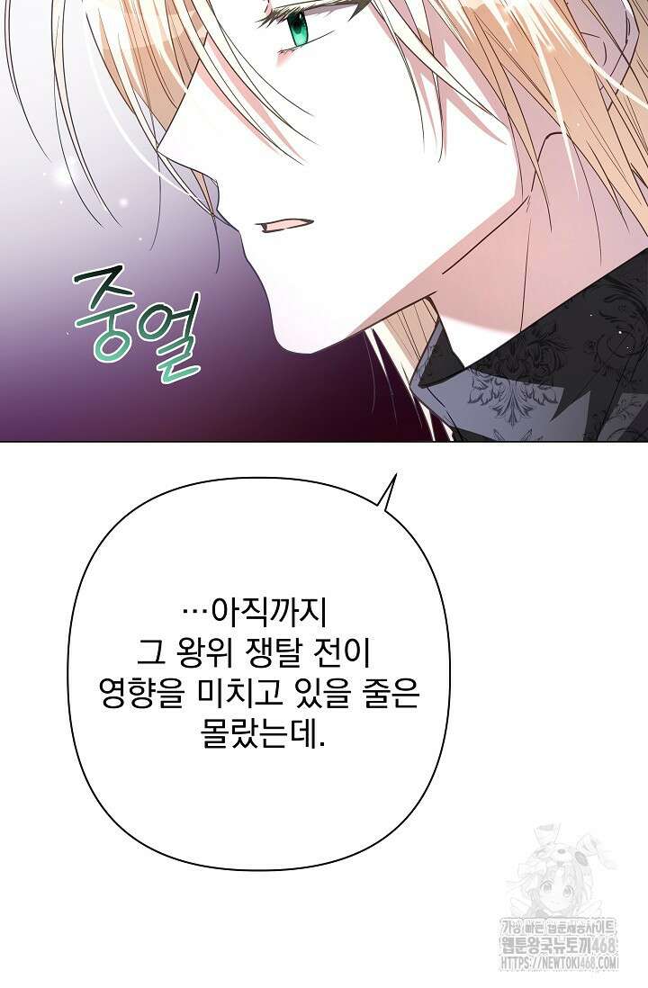 월흔 63화 25