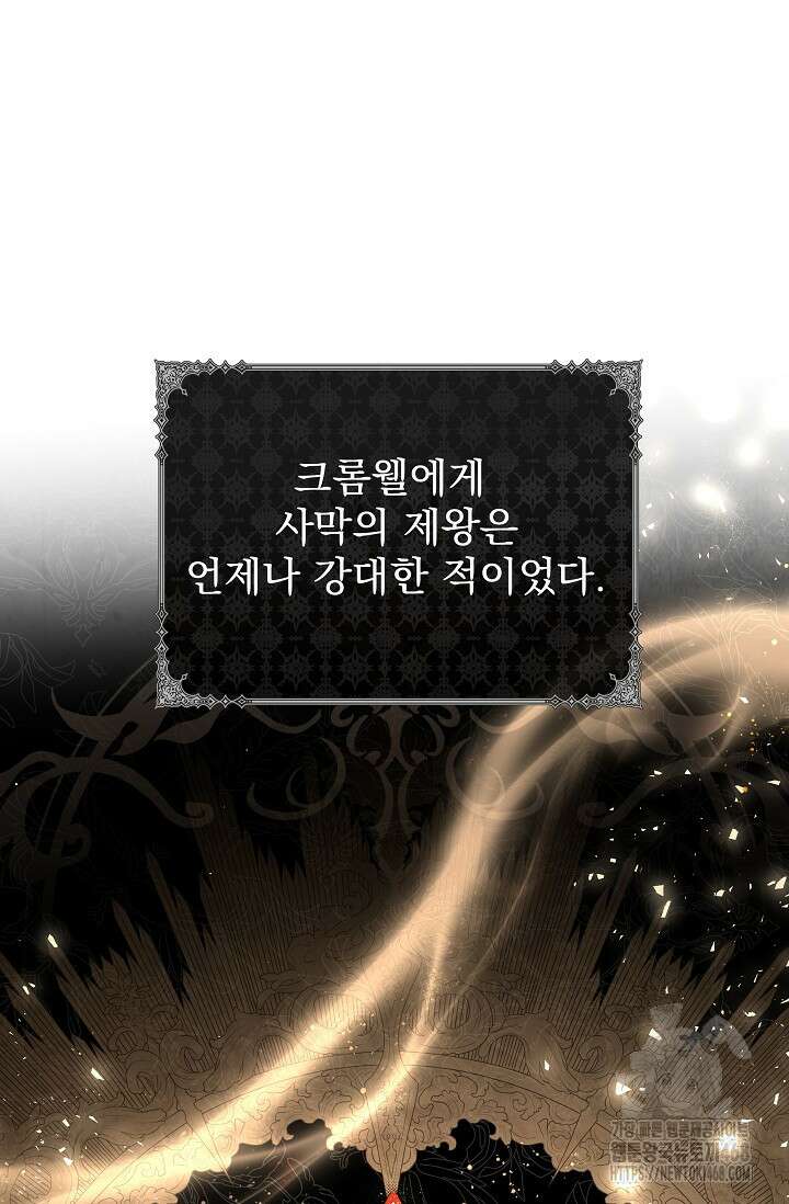 월흔 63화 26