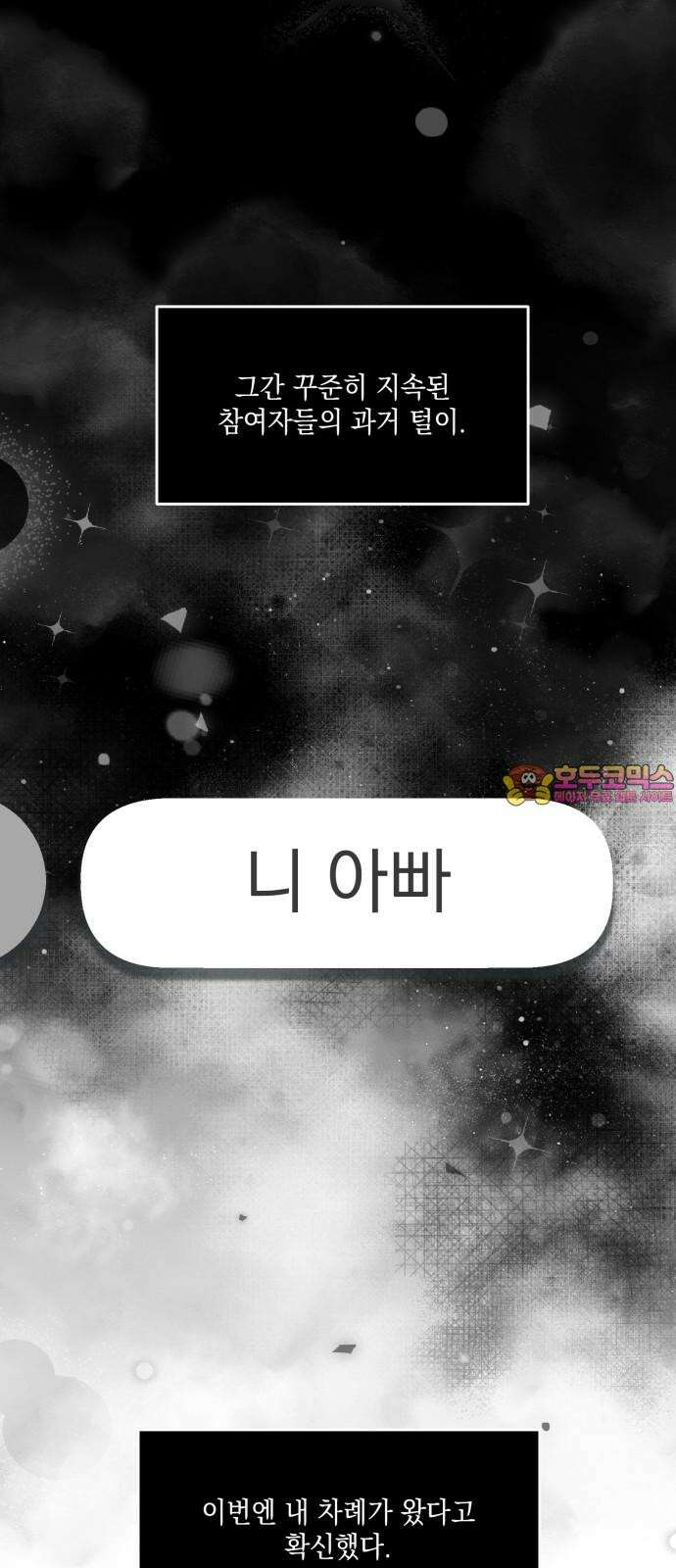 한국에서 히어로 하기 힘들더라 25화 시점 (7) 1