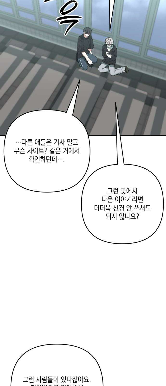한국에서 히어로 하기 힘들더라 25화 시점 (7) 10