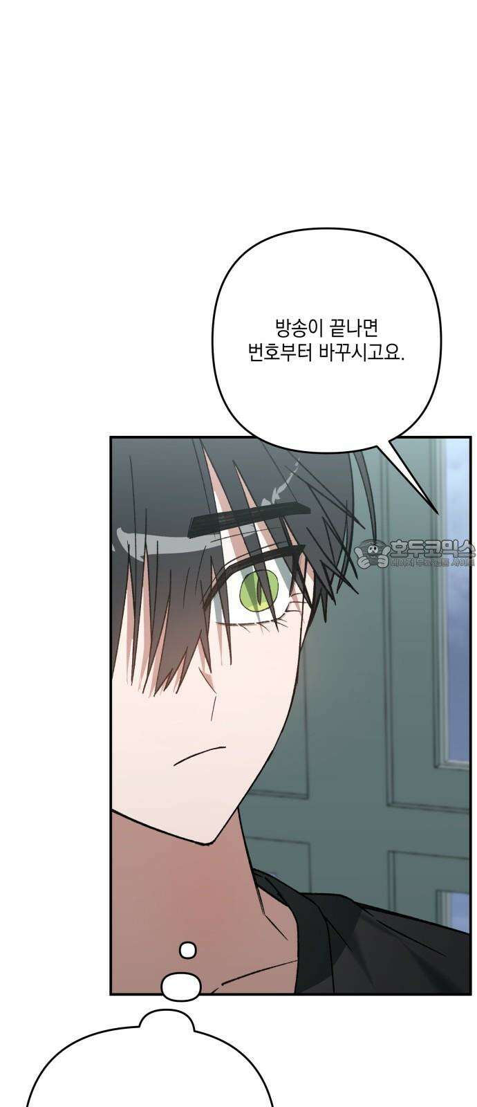 한국에서 히어로 하기 힘들더라 25화 시점 (7) 12