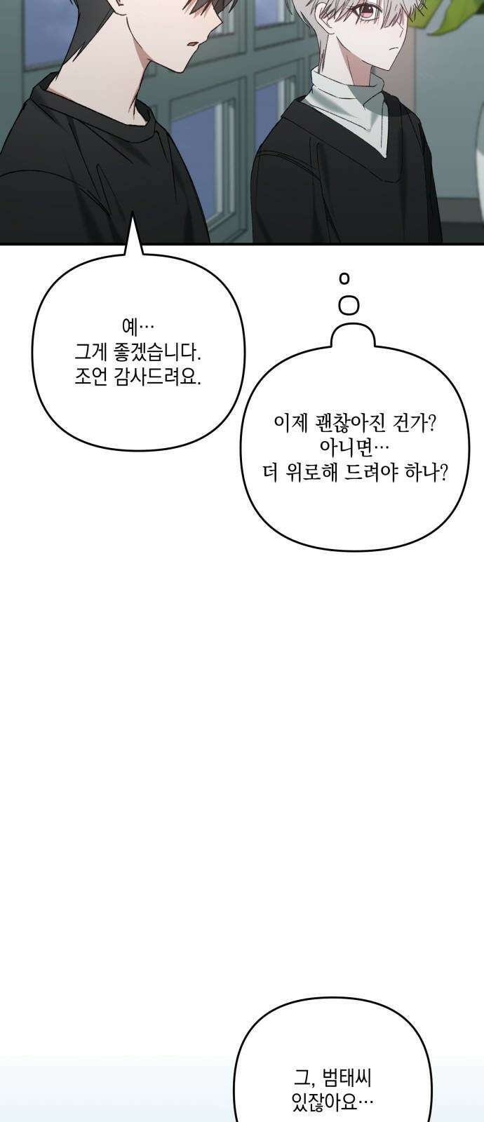 한국에서 히어로 하기 힘들더라 25화 시점 (7) 14