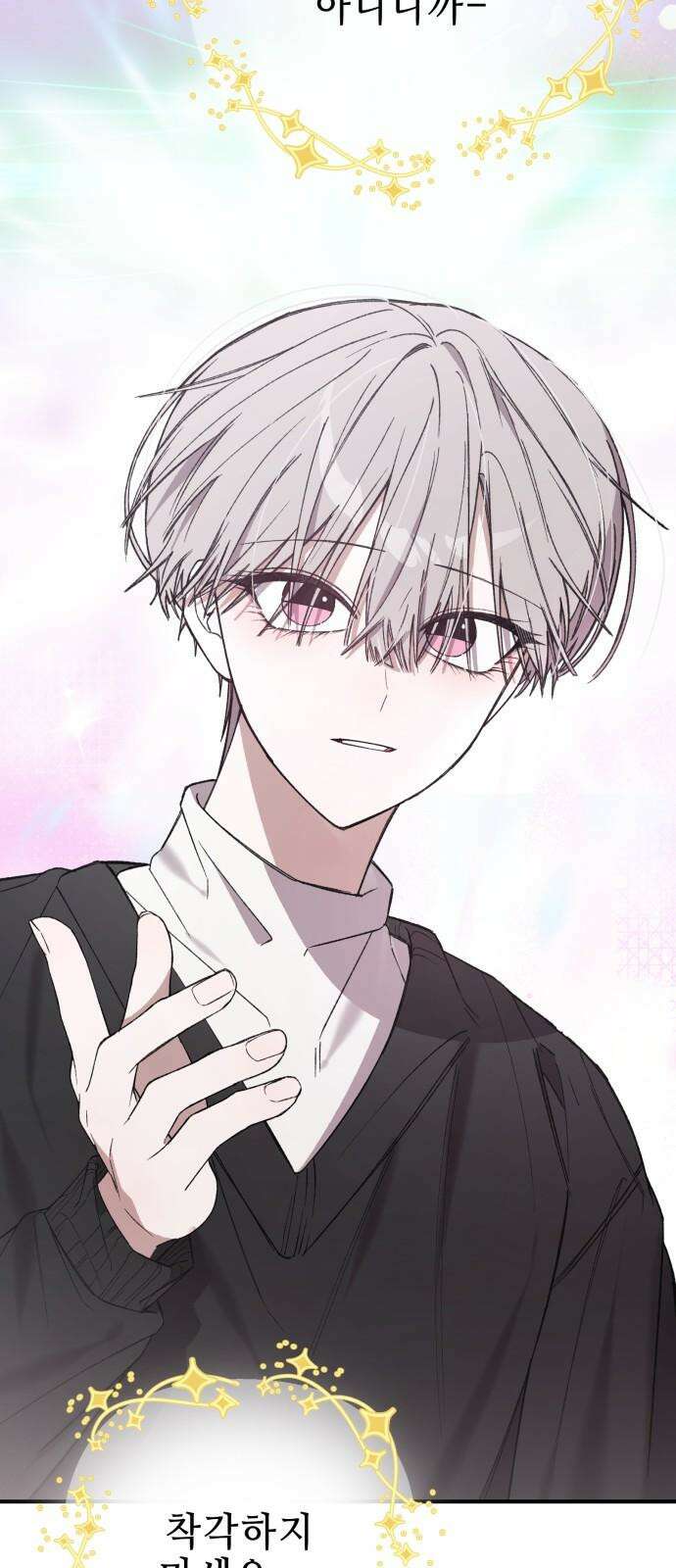 한국에서 히어로 하기 힘들더라 25화 시점 (7) 16