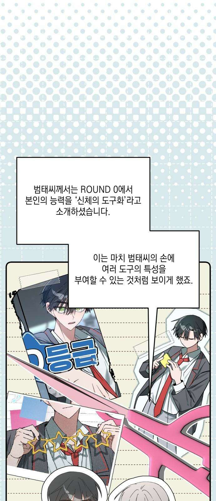 한국에서 히어로 하기 힘들더라 25화 시점 (7) 25