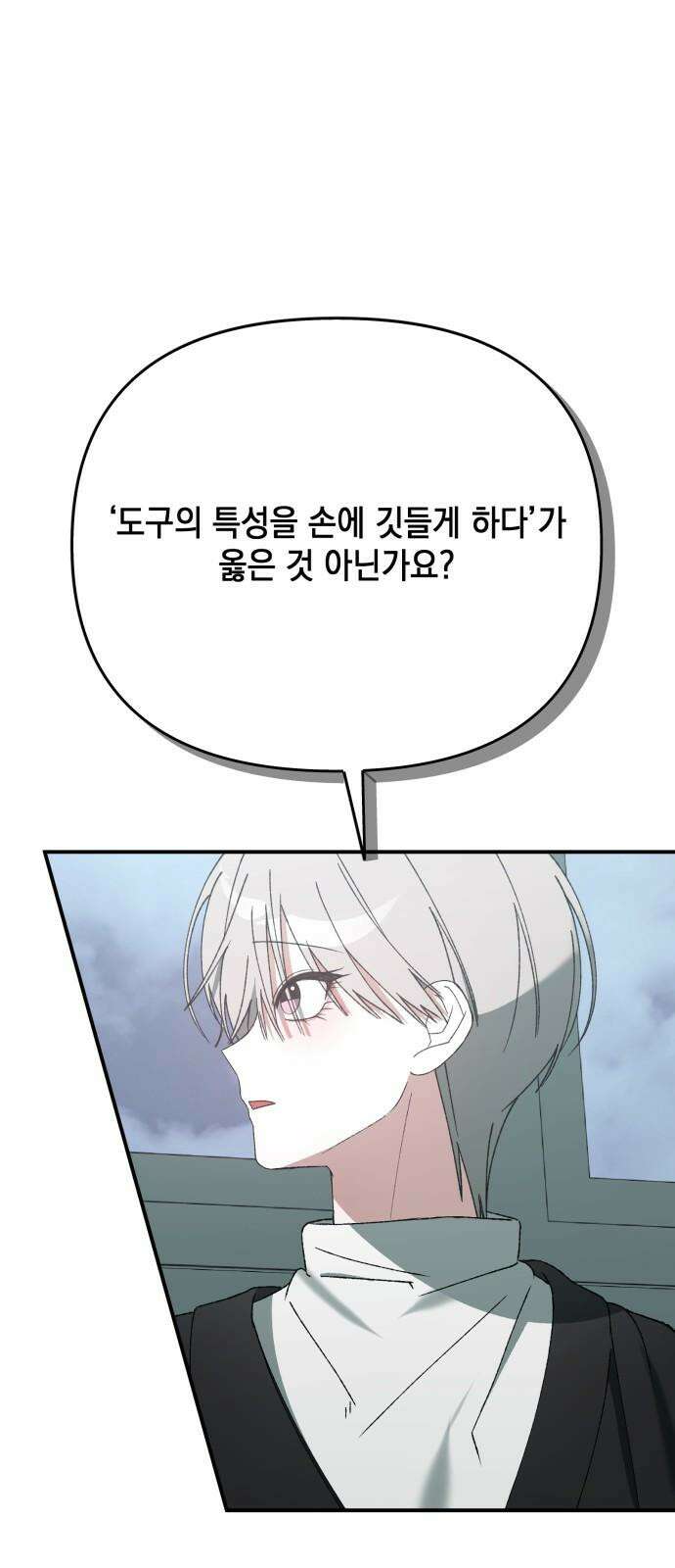 한국에서 히어로 하기 힘들더라 25화 시점 (7) 28
