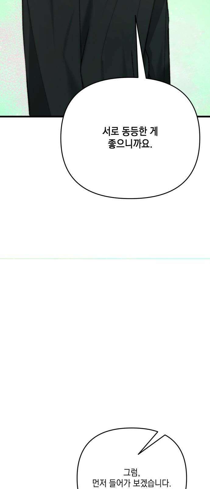 한국에서 히어로 하기 힘들더라 25화 시점 (7) 40