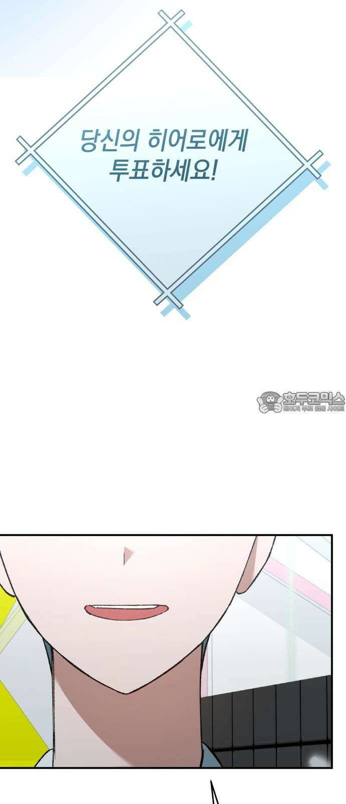 한국에서 히어로 하기 힘들더라 25화 시점 (7) 57