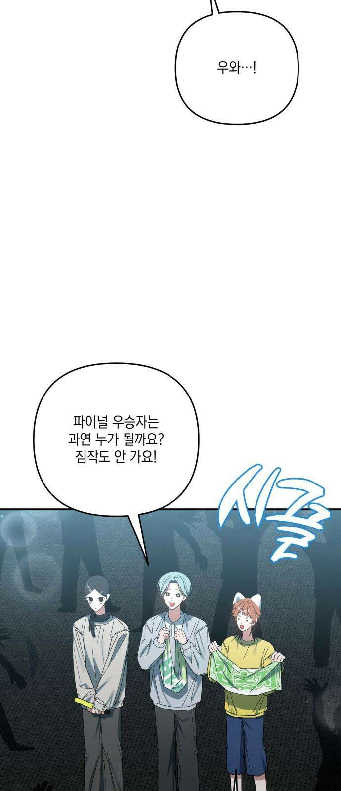 한국에서 히어로 하기 힘들더라 25화 시점 (7) 58