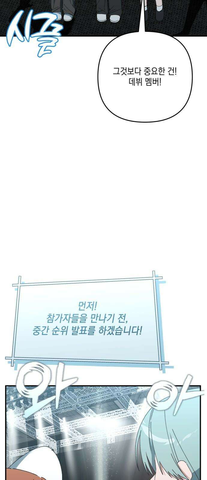 한국에서 히어로 하기 힘들더라 25화 시점 (7) 59