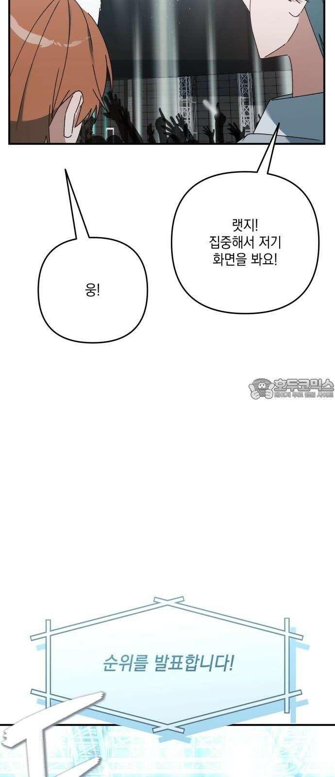 한국에서 히어로 하기 힘들더라 25화 시점 (7) 60