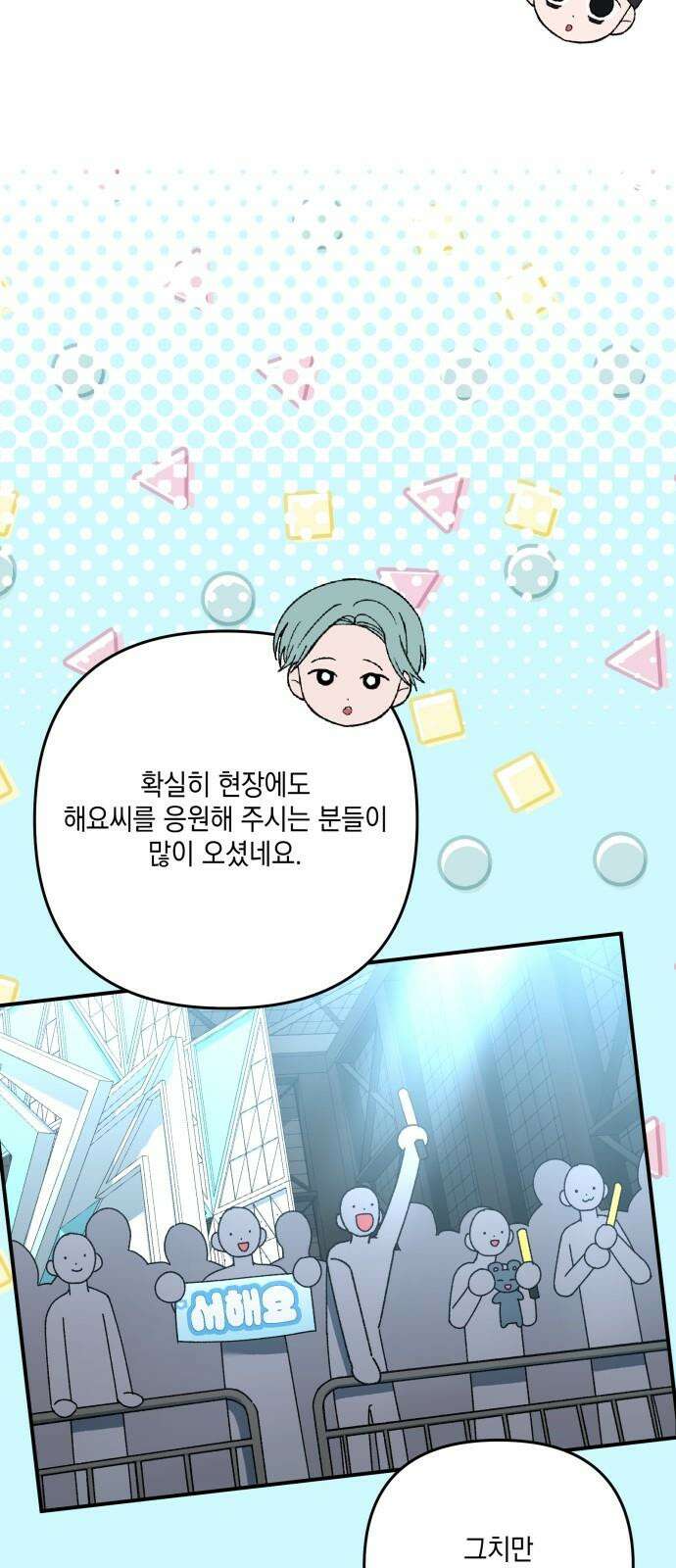 한국에서 히어로 하기 힘들더라 25화 시점 (7) 62