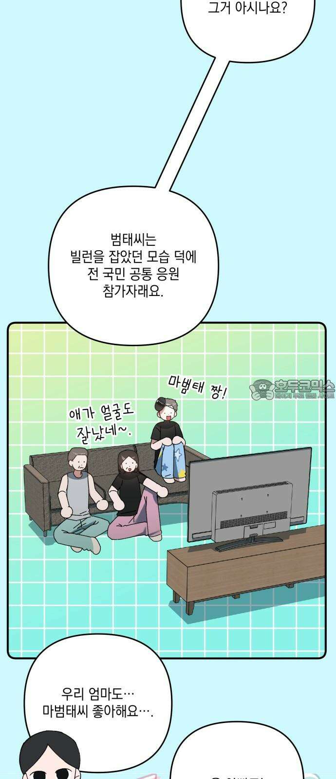 한국에서 히어로 하기 힘들더라 25화 시점 (7) 63