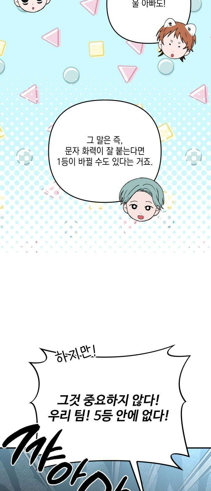 한국에서 히어로 하기 힘들더라 25화 시점 (7) 64