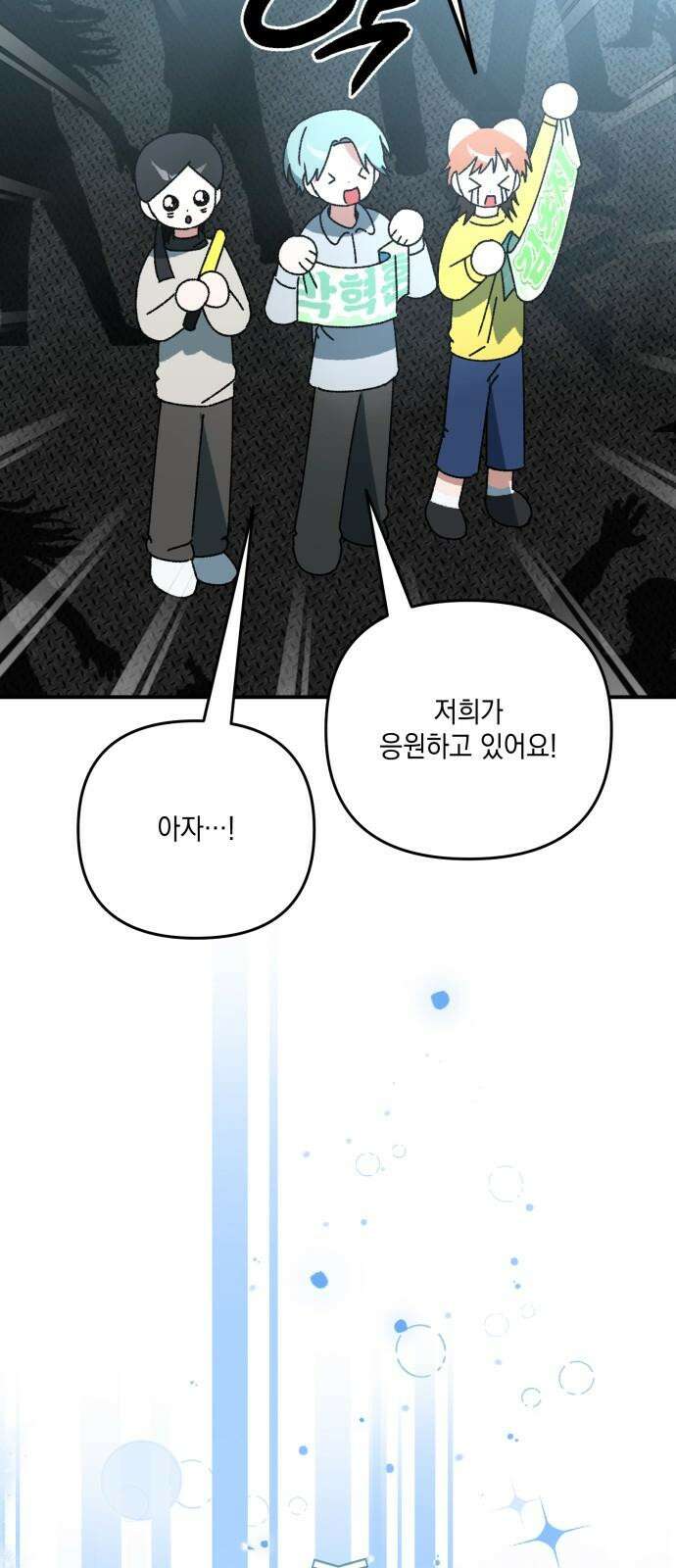 한국에서 히어로 하기 힘들더라 25화 시점 (7) 65